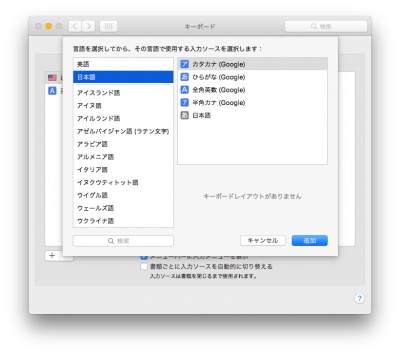 google日本語入力5
