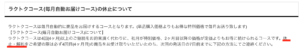 すっきりフルーツ青汁の休止・解約について