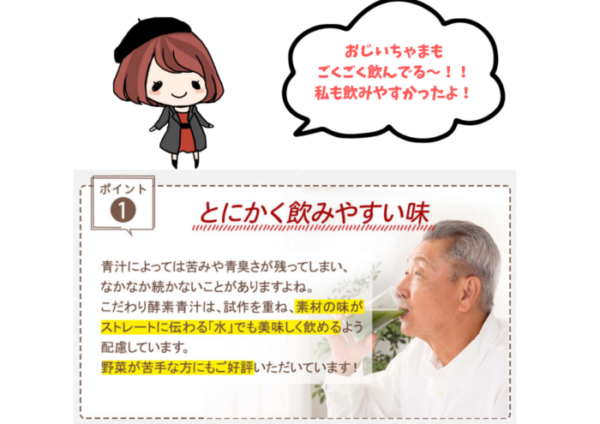違い④甘すぎない健康的な味なのに飲みやすい