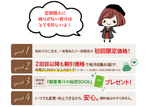 違い①定期回数縛りがないから安心