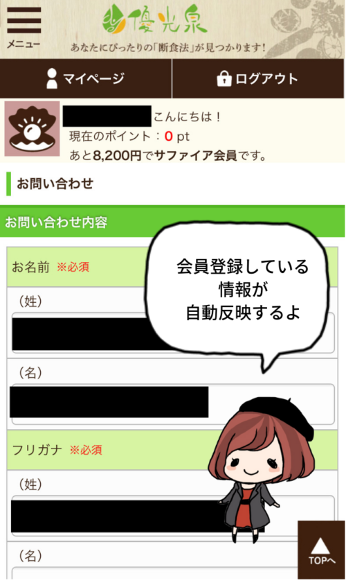 購入履歴の見方