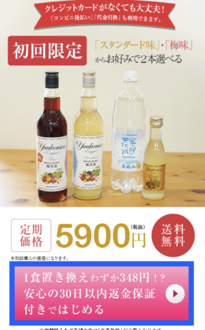 9 定期購入手続き