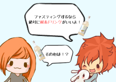 健康オタクの親友に優光泉を教えてもらう