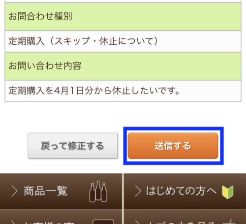 優光泉　送信する