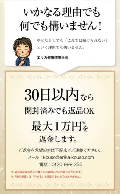 2安心保証制度