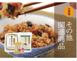 優光泉　その他関連商品