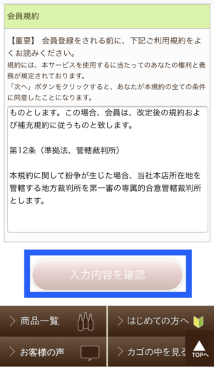 11 入力内容を確認