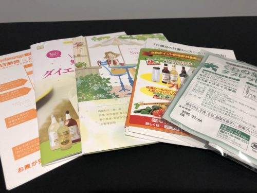 優光泉定期購入　ダイエットガイドブックなど