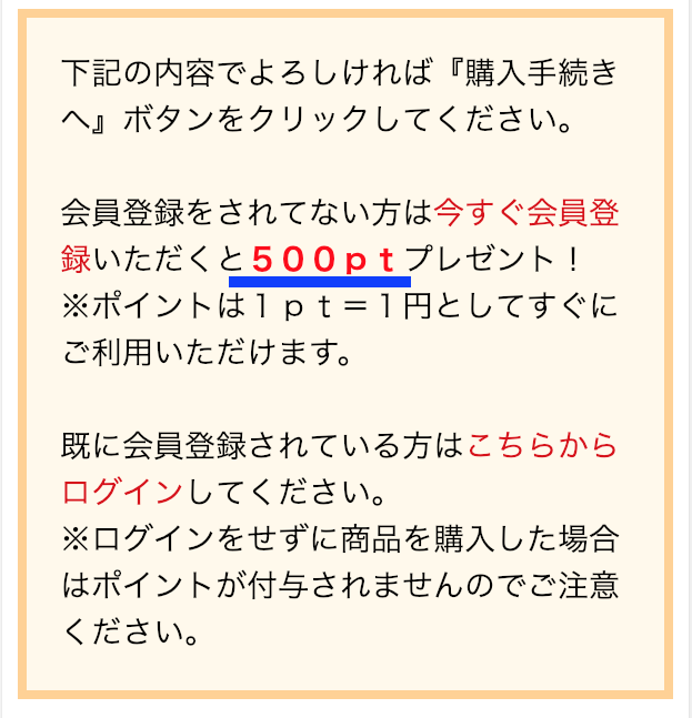 優光泉　500円プレゼント！