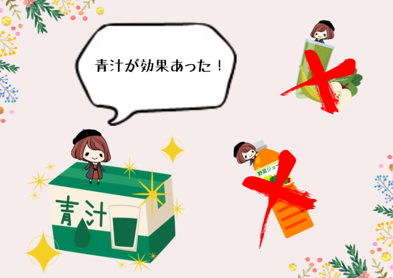 優光泉の前に他のドリンクでプチ断食をしていた