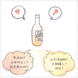 酵素ドリンクの選び方と５つの商品の比較表