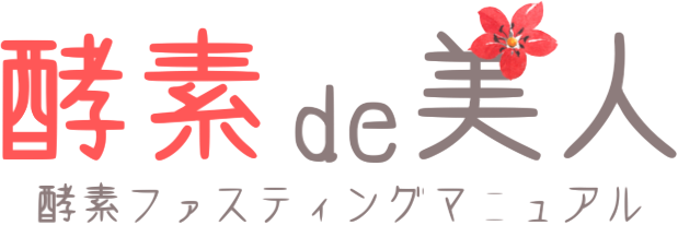 酵素de美人