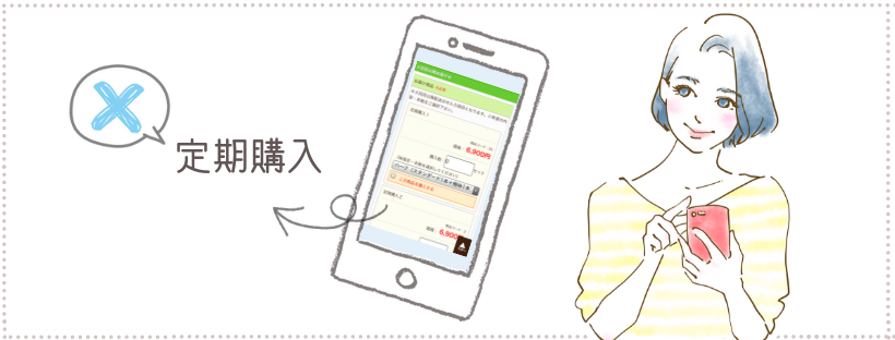 優光泉休止・解約バナー