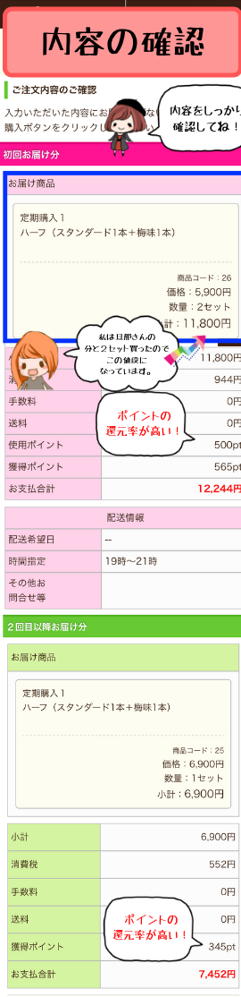 優光泉（内容確認）
