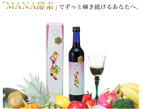 MANA酵素の公式サイトTOPページ