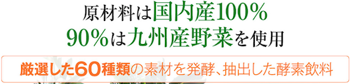 優光泉商品情報