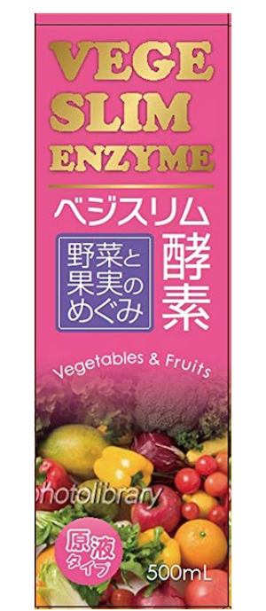 ベジスリム酵素