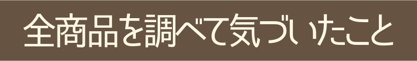 編集後記