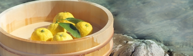 ゆず湯