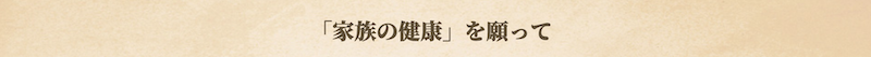 酵素88会社情報