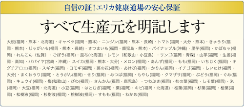 優光泉原材料