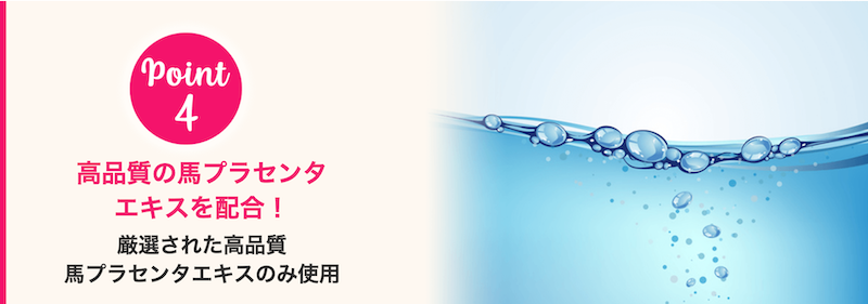 ベルタの商品の特徴