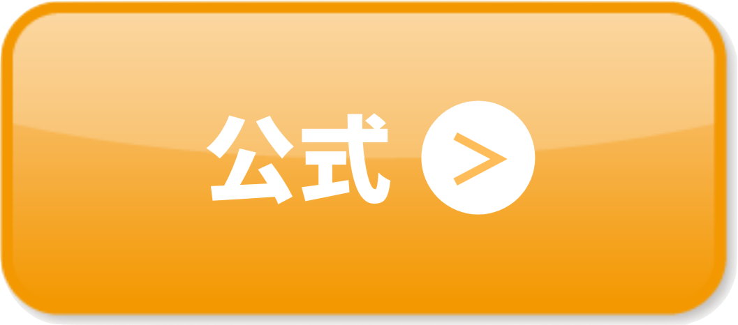 公式サイトへ