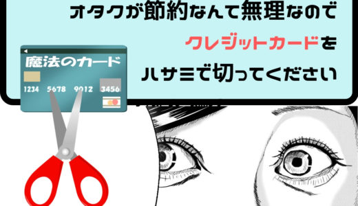 生まれながらのオタクがオタクをやめて知ったメリット10個 ポジオタ おすすめ漫画 アニメ ゲーム情報サイト