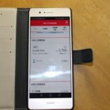 ymobile スマホ料金の安定