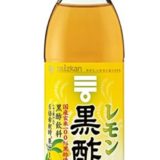 レモン黒酢