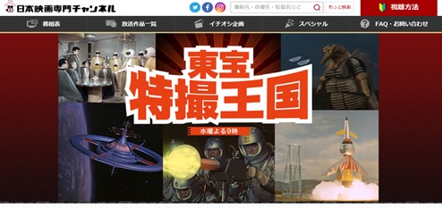 CS放送（eo光テレビ）でおすすめのチャンネルをピックアップしました。