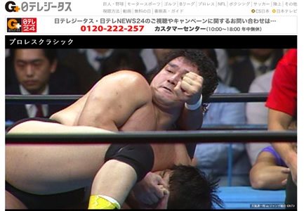昭和のプロレス番組が見れるCS放送「テレ朝チャンネル２」「日テレジータス」はおすすめ