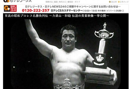 昭和のプロレスを熱く語る！プロレスブームはもう来ないのか？